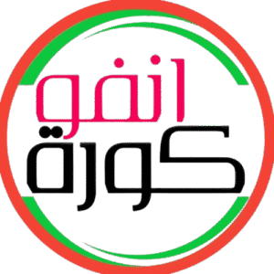 كورة إنفـو